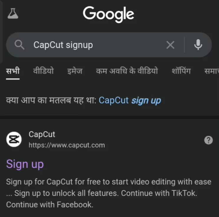 CapCut sign up search page