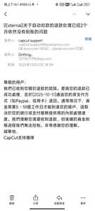 Screenshot 2025 12 12 19 14 46 269 com.tencent.androidqqmail